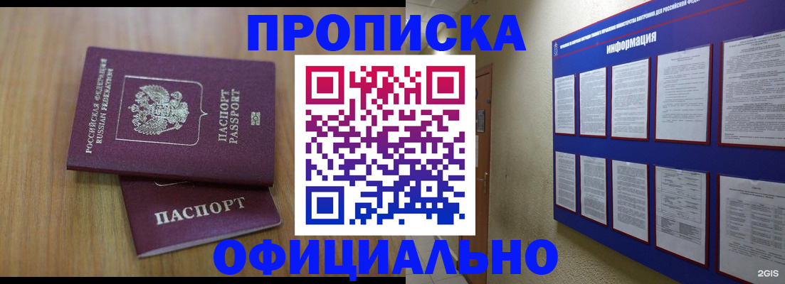 временная регистрация госуслуги в Николаевске