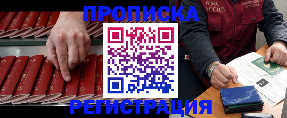 временная регистрация надежно в Николаевске