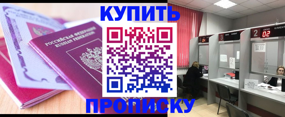 пропишу в квартире в Николаевске