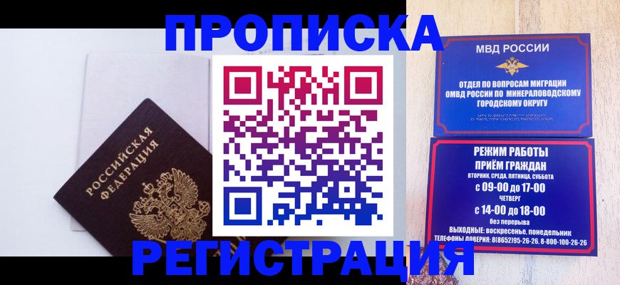 миграционный учет в Николаевске