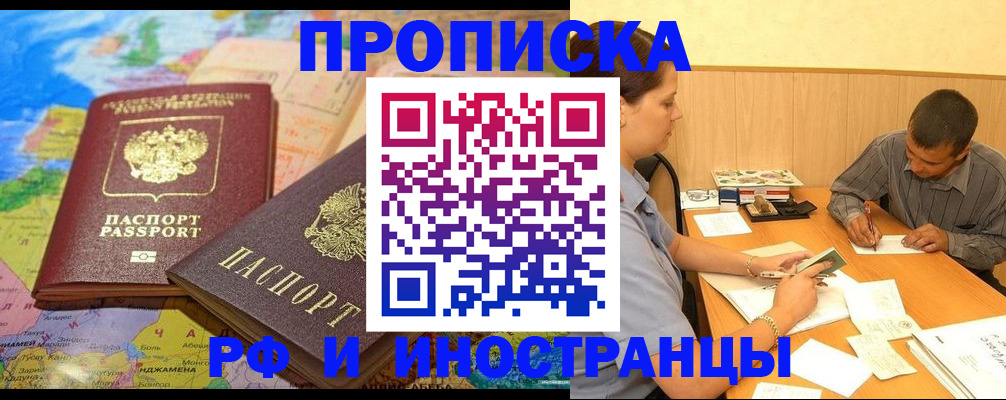 временная регистрация поиск в Николаевске