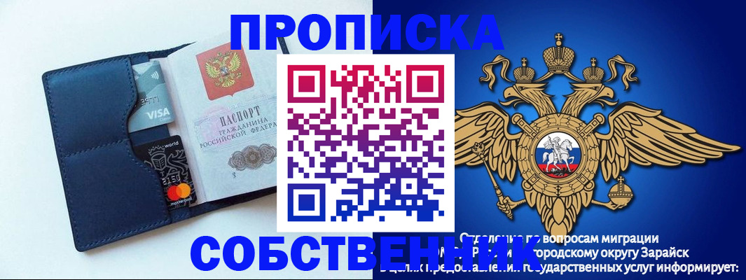 прописка для школы в Николаевске