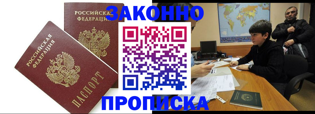 где прописаться в Николаевске